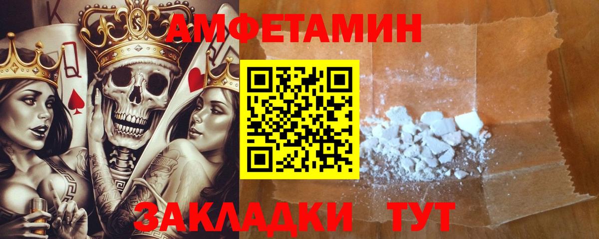Amphetamine 98% Котовск