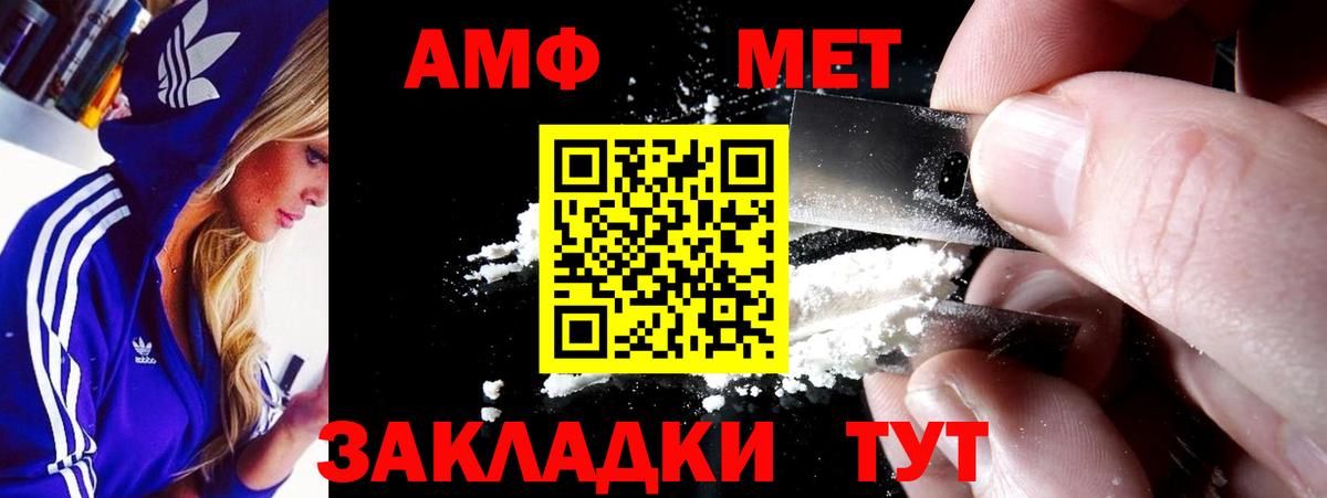 АМФ VHQ  Вход с VPN  АМФ  Котовск 