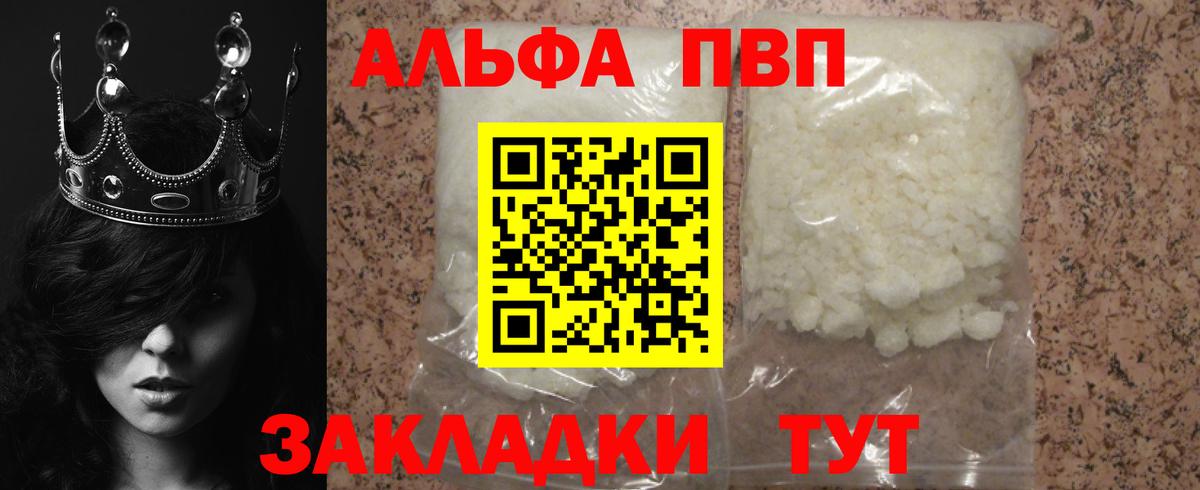 Альфа ПВП СК  Alpha-PVP СК  Котовск  Вход с VPN  Alfa_PVP  Alpha-PVP крисы CK 