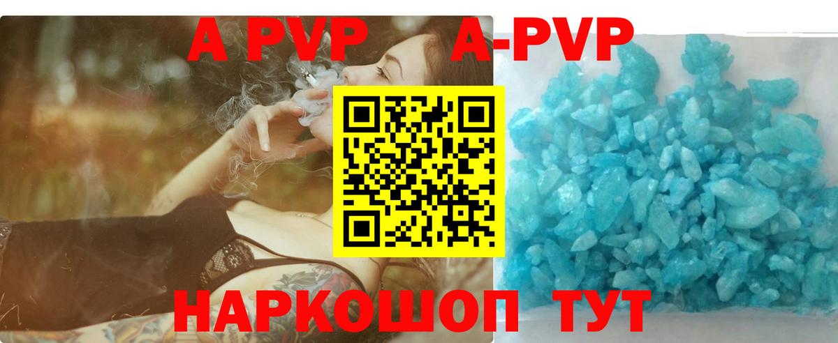 Alpha PVP мука Котовск