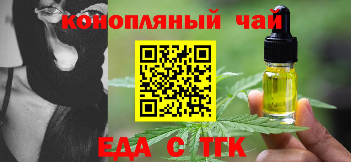 Котовск  Cannafood марихуана  Вход с VPN 