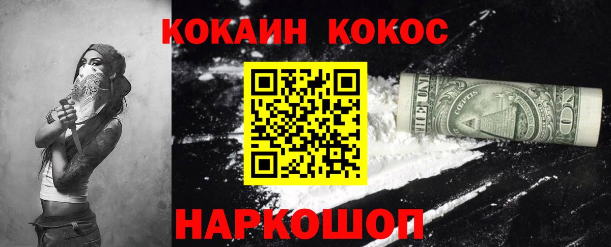Кокаин Колумбийский Котовск