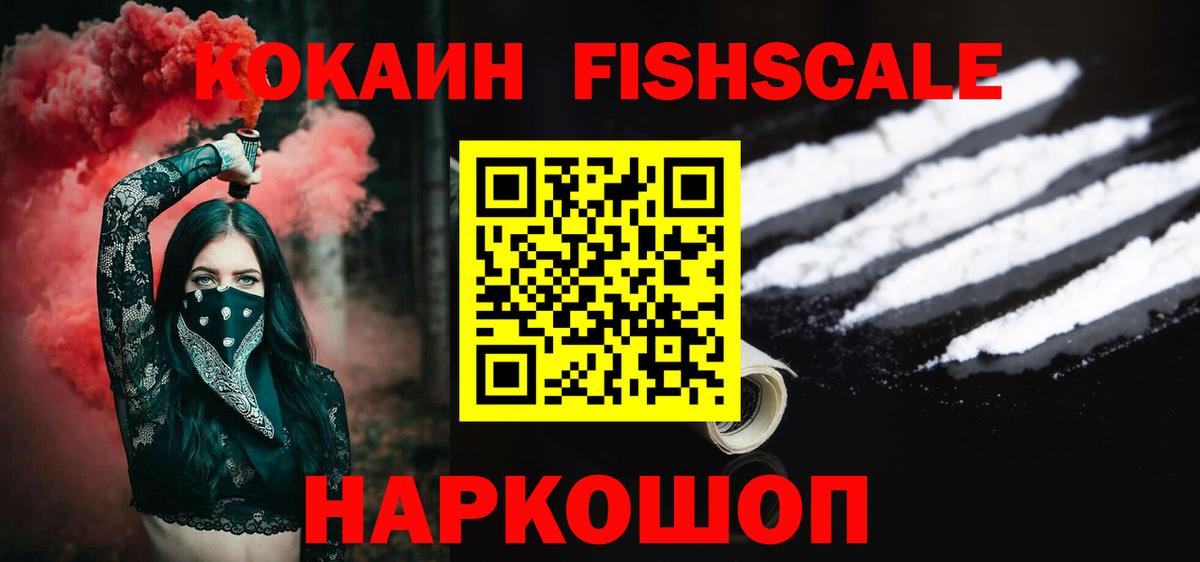 Котовск  Кокаин 98%  Вход с VPN 