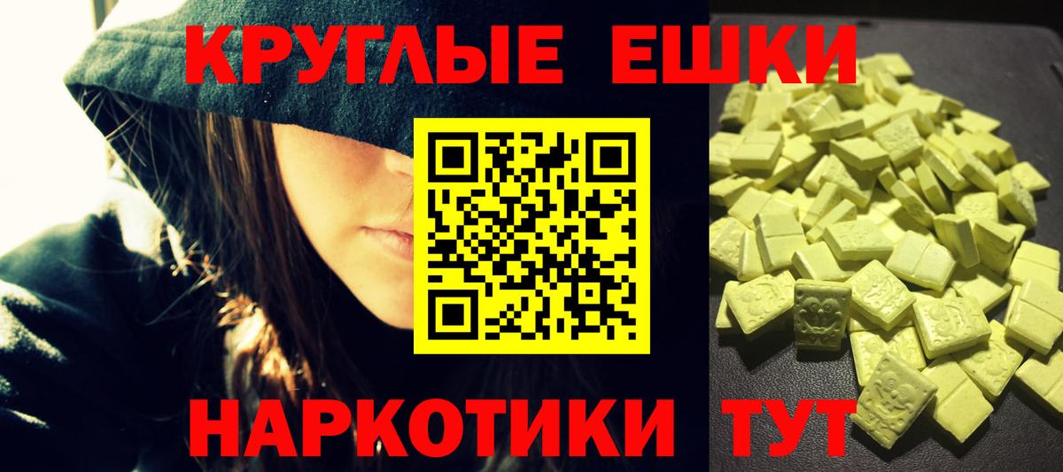 Ecstasy 300 mg  Вход с VPN  площадка клад  Котовск 