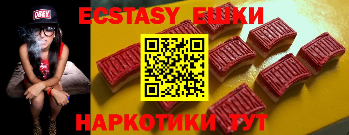 ЭКСТАЗИ круглые Котовск