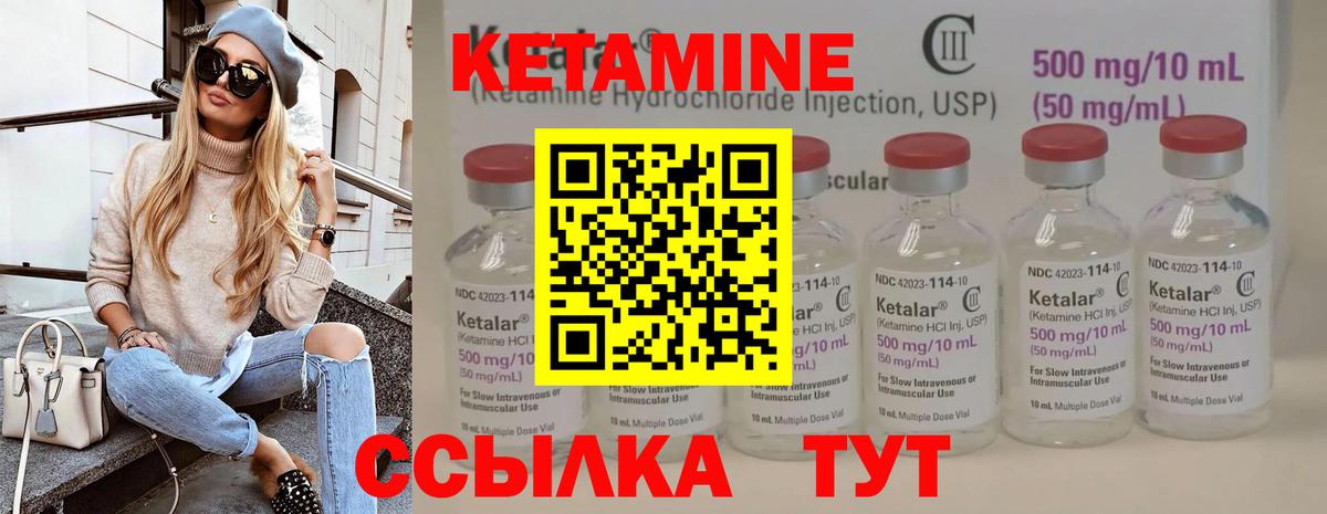Котовск  Кетамин VHQ  КЕТАМИН ketamine  Вход с VPN 
