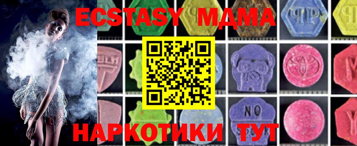 MDMA crystal  МДМА Molly  Вход с VPN  Котовск 