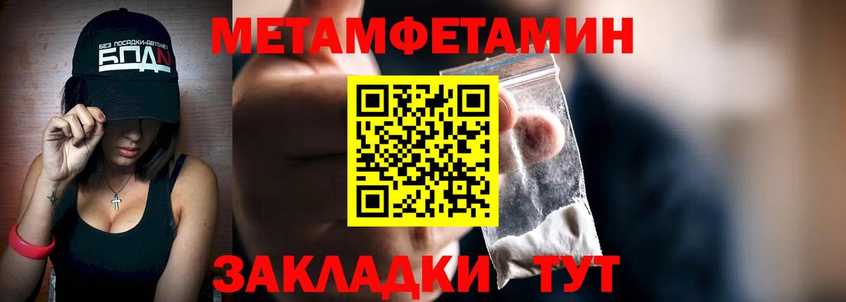 МЕТАМФЕТАМИН Декстрометамфетамин 99.9%  Вход с VPN  МЕТАМФЕТАМИН Декстрометамфетамин 99.9%  Котовск 