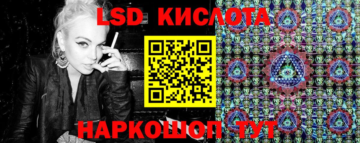 Котовск  Наркотические марки 1,5мг  Вход с VPN  Наркотические марки 1,5мг 