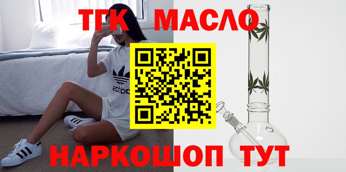 ТГК концентрат Котовск