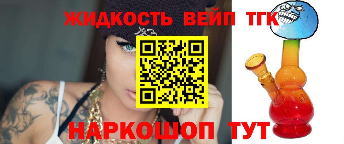 Дистиллят ТГК жижа  ТГК Wax  Вход с VPN  Котовск 