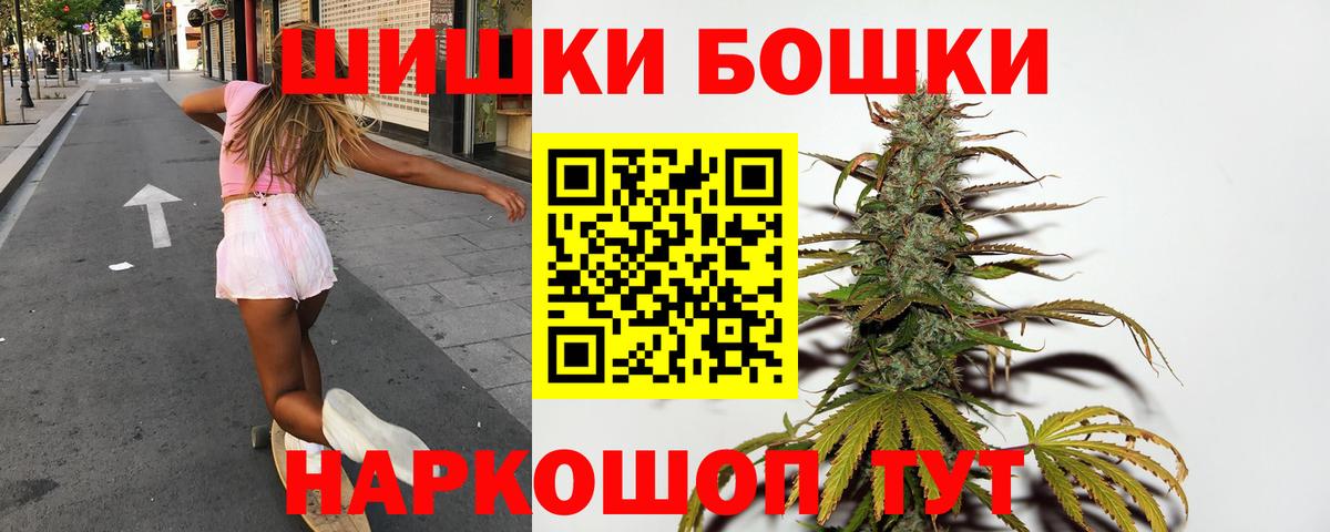 Бошки Шишки тримм Котовск