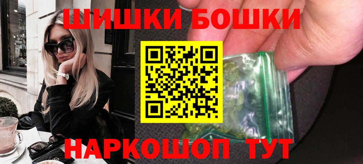 Канабис OG Kush  Вход с VPN  Котовск  МАРИХУАНА Amnesia 