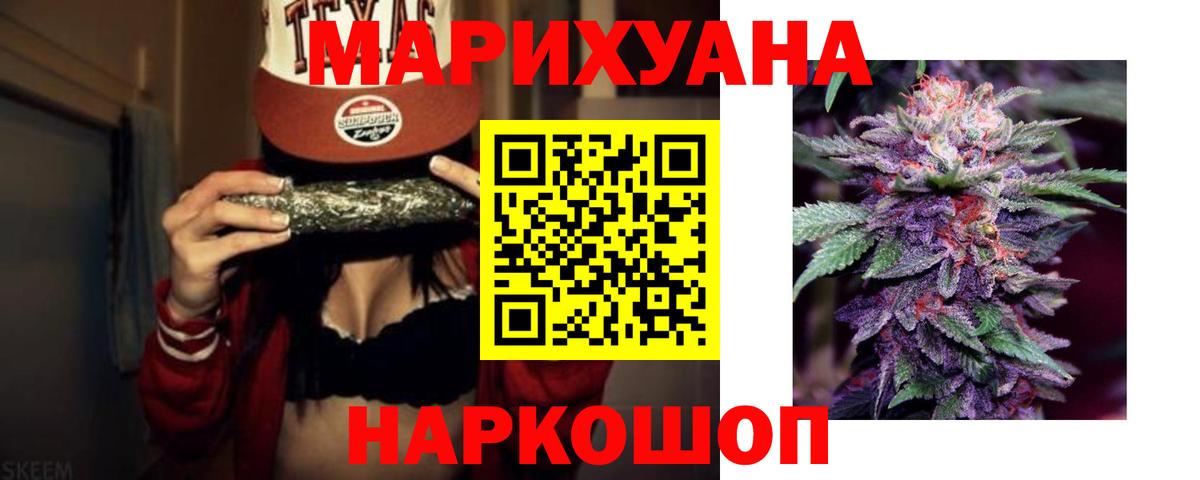 Каннабис Котовск